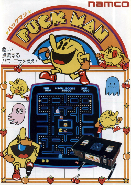 PuckMan (Japan set 1) Game Cover
